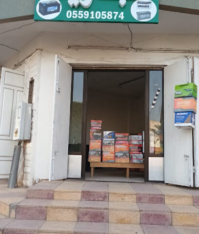 محل بطاريات - محل للبطاريات - شقراء - +966 55 910 5874