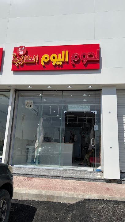 ملحمة اليوم رقم 15 - Hafar Al Batin 39923