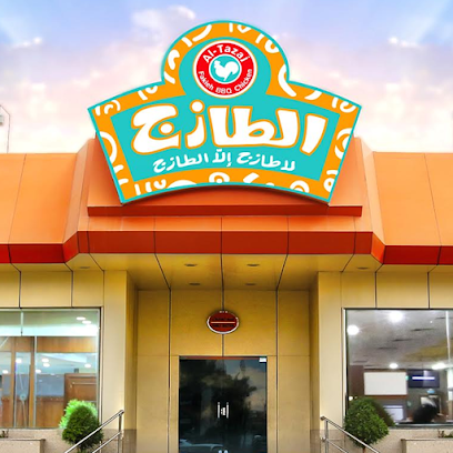 الطازج - سكاكا - +966 9200 00765