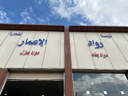 مؤسسة رواد الإعمار للتجارة - خميس مشيط - +966 56 389 3841