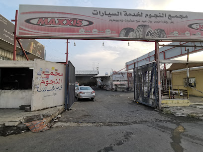 مجمع النجوم - خميس مشيط - +966 58 175 3244