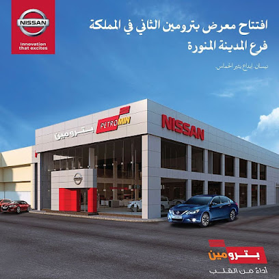 بترومين نيسان - المدينة المنورة - +966 9200 23345