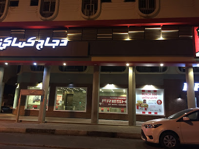 كنتاكي - صفوى - +966 9200 21111