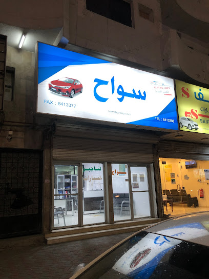 مكتب سواح لتأجير السيارات - Saudi Arabia|Dammam 32245|5080 605،