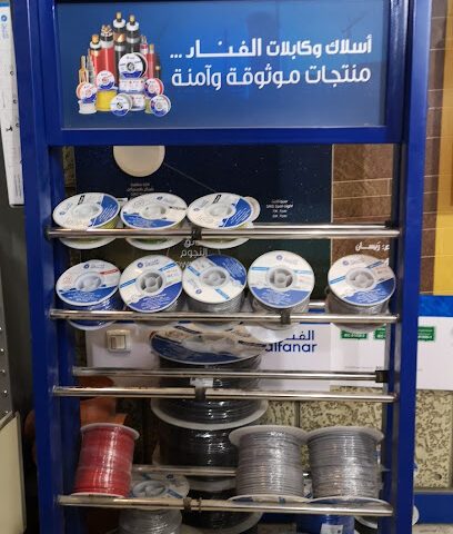 الشغدلي لمواد البناء الصناعية - يشيد - +966 55 947 3996