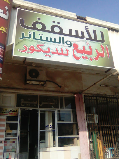 مركز شوق النسائي - Khafji 39255