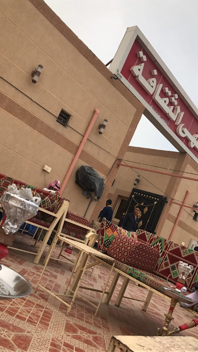 مقهى الثقافة - Khafji 39253