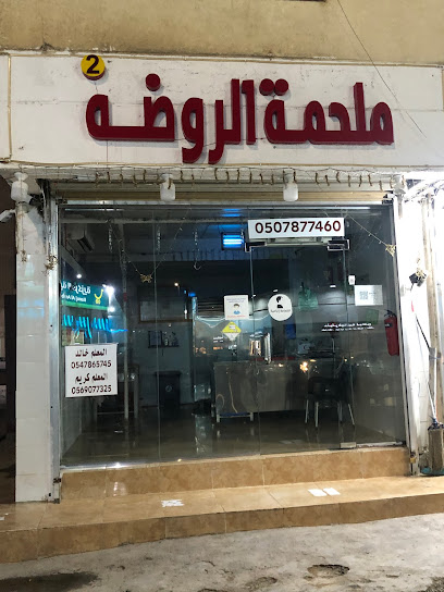 ملحمة الروضة 2 - Saudi Arabia|قربان، 42316،|حي