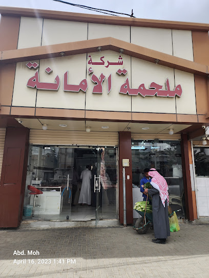 ملحمة للجامعة - Saudi Arabia|Baljurashi 65628|طريق الملك سعود|VH77+PVH