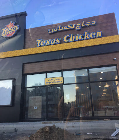 دجاج تكساس - الملك خالد الطائف - الطائف - +966 9200 20262
