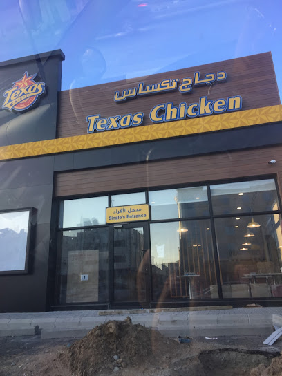 دجاج تكساس - الملك خالد الطائف - Saudi Arabia|Taif 26523|Aljal|King Khalid Branch Rd