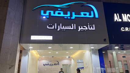العريفي للتاجير السيارة فرع الروضة - بريدة - +966 50 848 0333