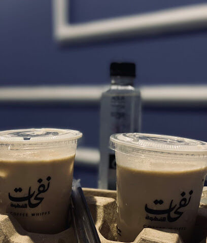 ريكسا كافيه - المجاردة - +966 12 689 9995