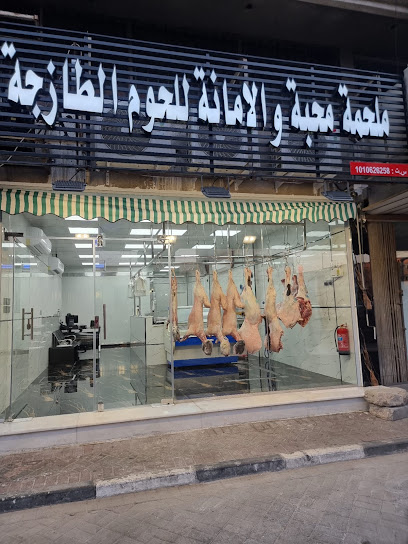 ملحمة محبة و أمانة - Dammam 32246