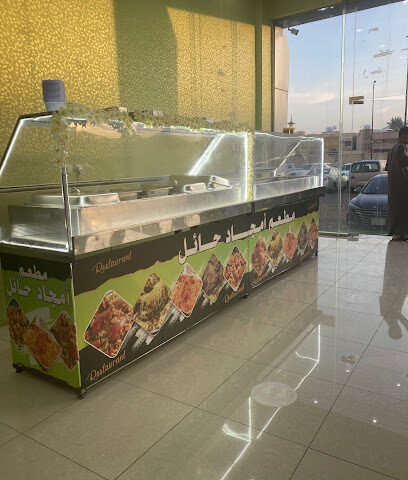 مطعم الشيف منى - يشيد - +966 55 515 6701