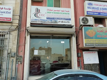 مفهوم المهندسين للمقاولات (CEC) - الجبيل - +966 55 407 2063