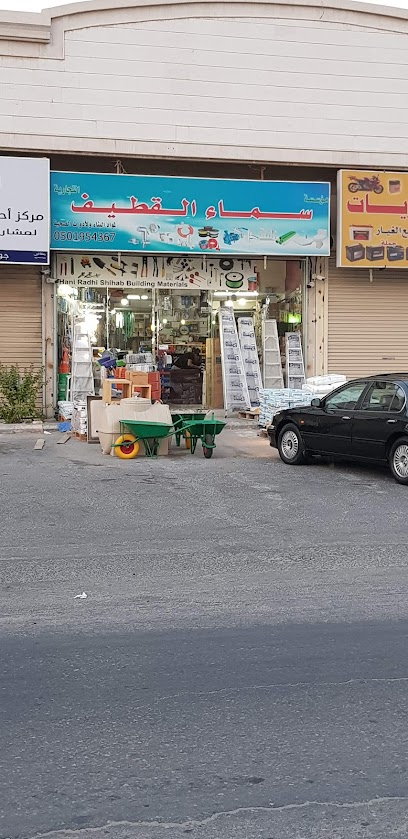 مؤسسة سماء القطيف - Al Qatif 32641