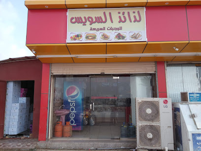 بوفيه مفروش - جازان - +966 57 062 5226