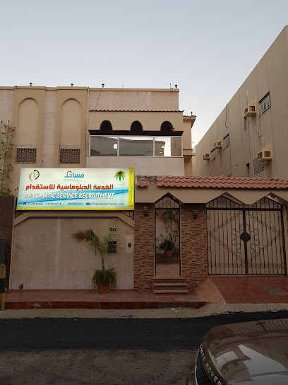 الخدمة الدبلوماسية للاستقدام - Saudi Arabia|Jeddah 23447|8255 يزيد بن معاويه، حي الفيصلية، جدة 23447|4871 Yazid Ibn Muawiyah