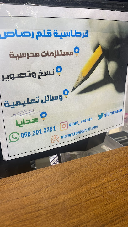 قرطاسية قلم رصاص - Dammam 32314،