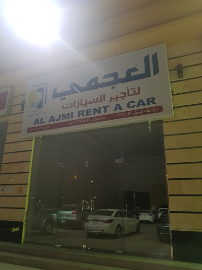 العجمي لتأجير السيارات - Al Khobar 34632