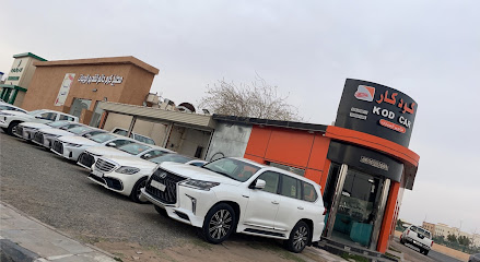 كود كار لتأجير السيارات - يشيد -