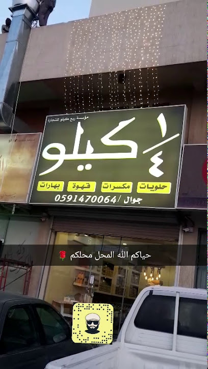 لوريف - Saudi Arabia|Dammam 32254|Al Jamiyin|93XV+8GJ