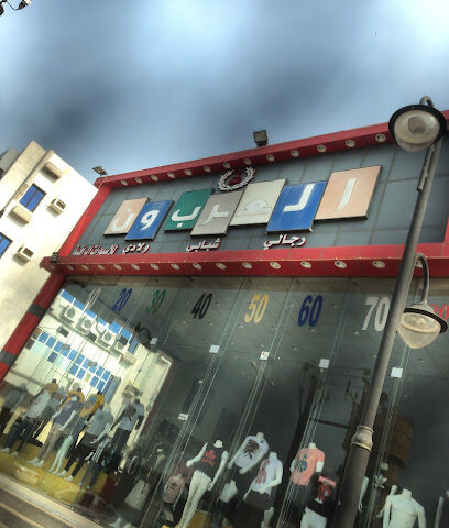 العرب ون - صبيا -