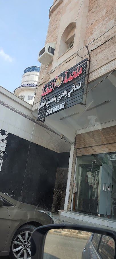 ملحمة النخبه 2 - Saudi Arabia|مكه المكرمه|الممشى مقابل مسجد القطري