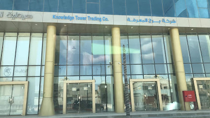 برج المعرفة للتجارة - الرياض - +966 59 545 5189