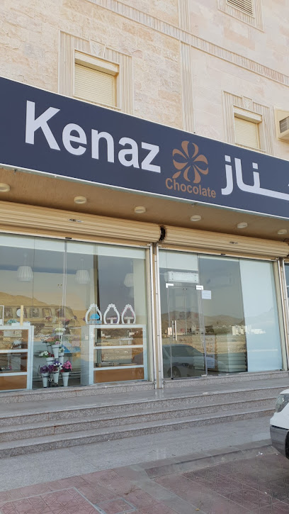 شوكولاتة كيناز - Saudi Arabia|Badr 46355|Aladwah|QQQH+X89