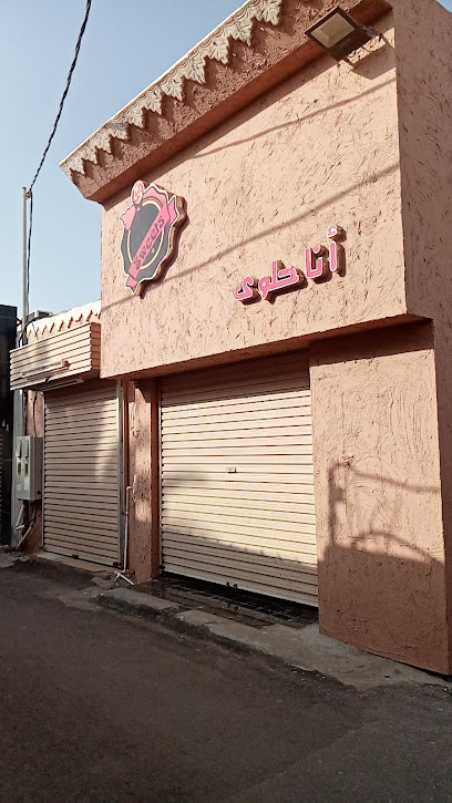 أنا حلوة - Saudi Arabia|Farasan Island 88346،|Unnamed Road|P439+CFF