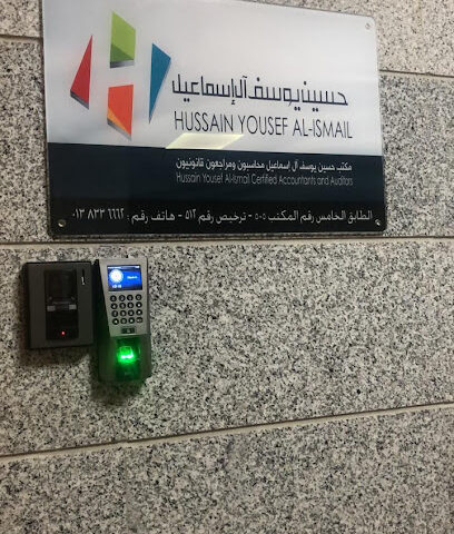 مكتب حسين يوسف آل إسماعيل محاسبون ومراجعون قانونيون - الدمام - +966 50 389 9350