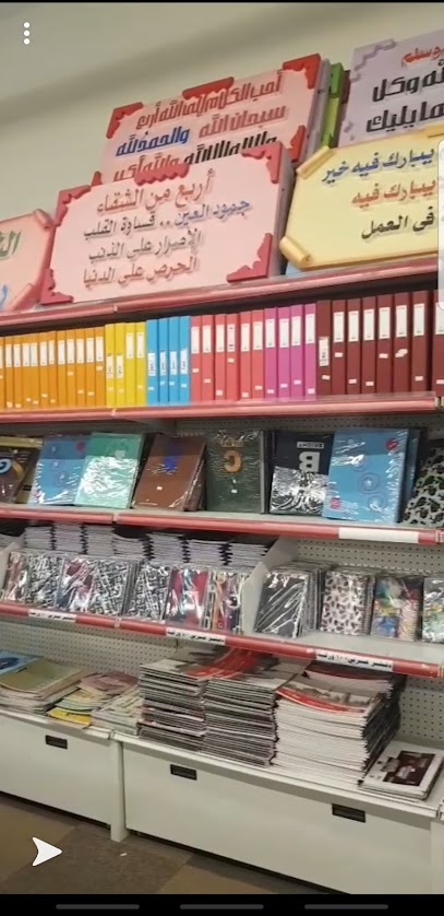 مكتبة الزهراء - Saudi Arabia|Abha 62527|6HF5+QP5