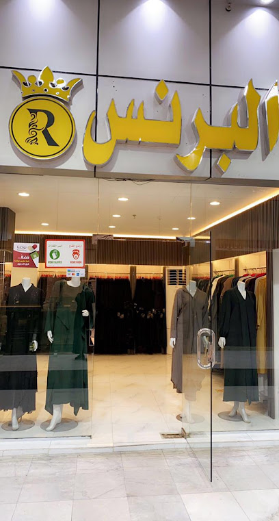 بوتيك البرنس للعبايات - Saudi Arabia|Mecca 24225|SREET|Al Sheikh Abdallah Al Khalifi