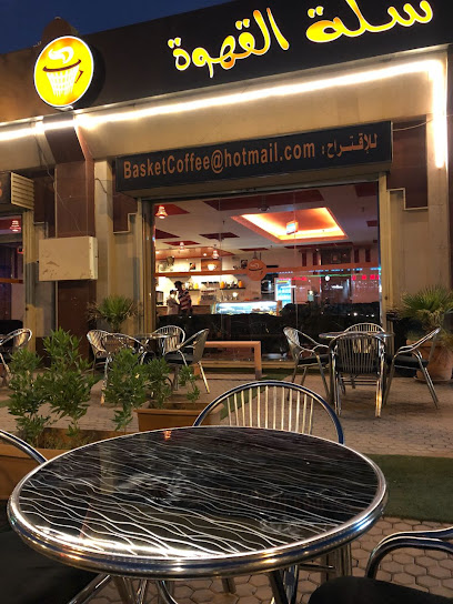 سلة قهوة - Al Madinah Al Munawwarah 42315