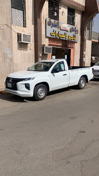 رياض الشرق - Saudi Arabia|7502 طريق الملك سعود، الفهد، بيشة 67712 4779،