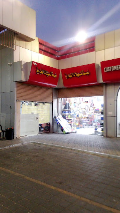 التسهيلات للبطاريات زينة السيارات بطاريات السيارات واكسسواراتها مكائن زجاج السيارات واقفال الابواب ومرايات التصفيط - Saudi Arabia|Yanbu 46456|An Nawah|2629+XRP