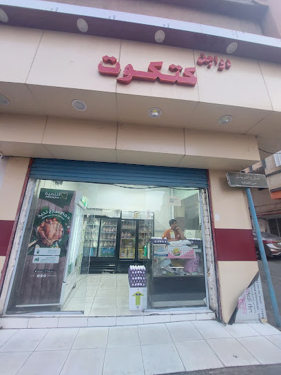 كتكوت للدواجن والبيض - Taif 26513