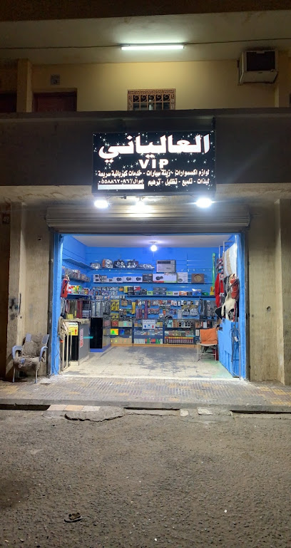 الجوهرة لزينة ولوازم السيارات - Saudi Arabia|Bisha 67842|مجمع المها