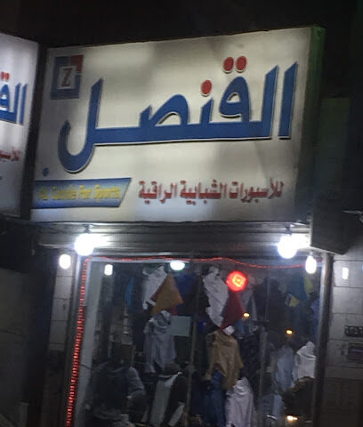 القنصل - جازان -