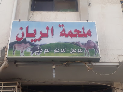 ملحمه ابو عبده - بيشة - +966 53 260 7932