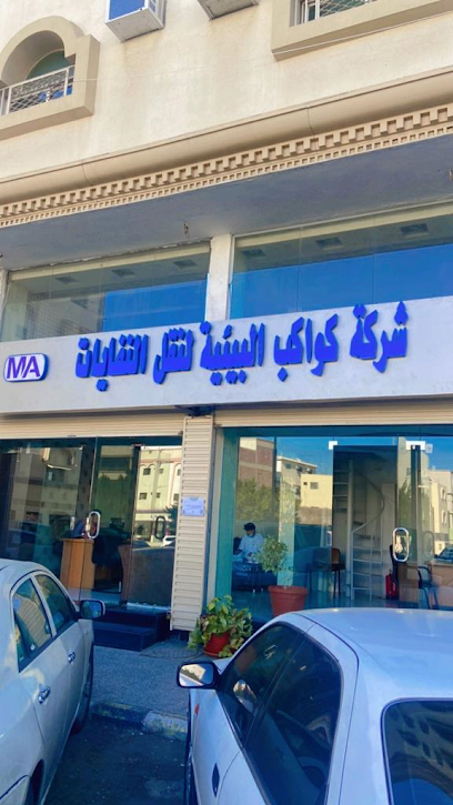 مؤسسة كواكب الحجاز لرفع المخلفات التجارية - Taif 26516