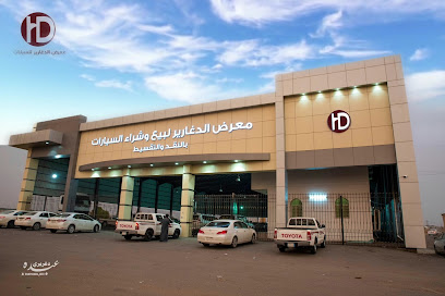 معرض الدغارير للسيارات - جازان - +966 50 376 9662