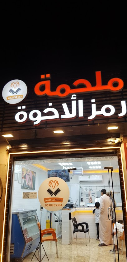 ملحمة رمز الأخوة - Al Madinah Al Munawwarah Saudi Arabia|حزام بن عوف|Prince Abdulmajeed Ibn Abdulaziz|FJGJ+V5P