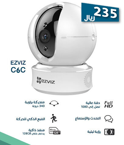 تقن الأشياء | كاميرات مراقبة - بريدة - +966 59 213 0377