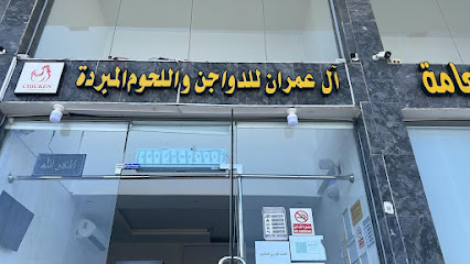مركز اسماء الغياط للدجاج والبيض - جدة -