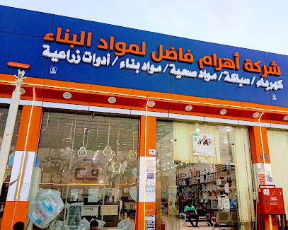 آل فاضل للتجارة - الكدرة - +966 17 346 4662