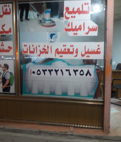 مؤسسة صالحه احمد زاهر الكلثومي - تبوك - +966 50 062 7308