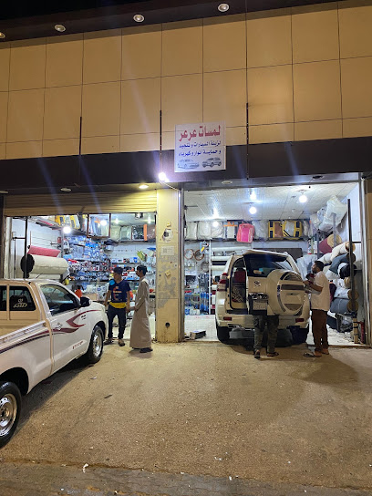 لمسات عرعر - Saudi Arabia|Arar 73311|Alfaisaliyah|King Khaled Rd